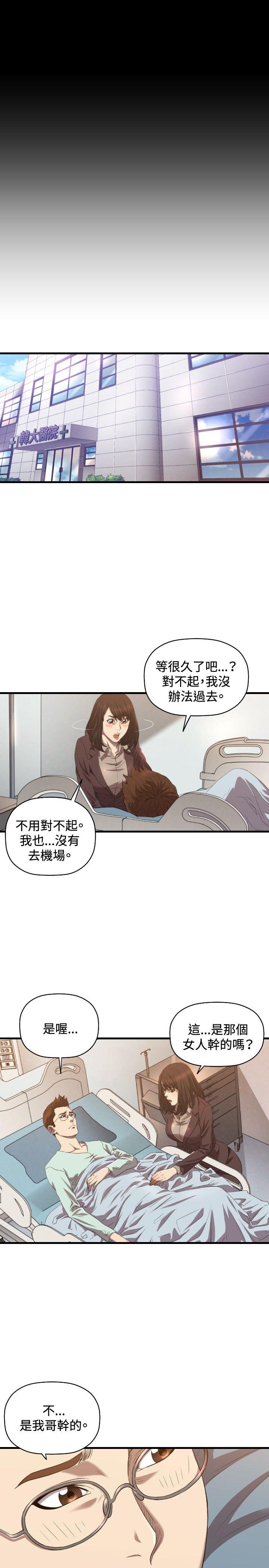 《索多玛俱乐部(完结)》漫画最新章节索多玛俱乐部(完结)-第30话免费下拉式在线观看章节第【22】张图片