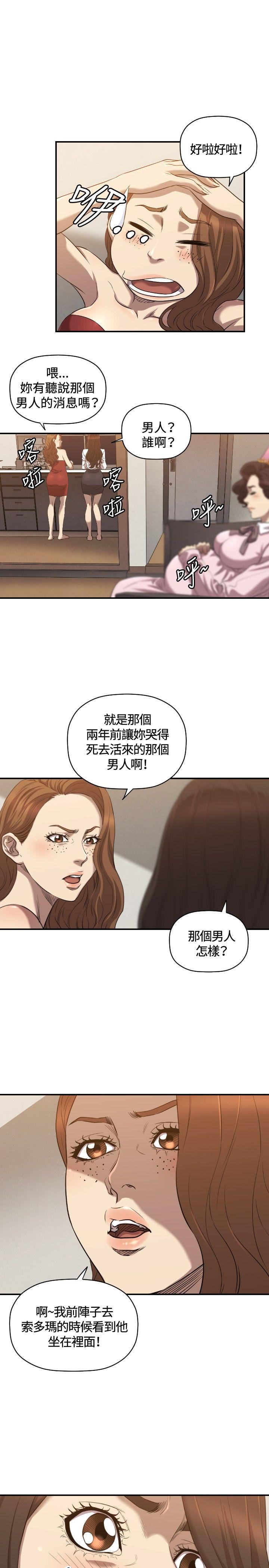 《索多玛俱乐部(完结)》漫画最新章节索多玛俱乐部(完结)-第31话免费下拉式在线观看章节第【14】张图片