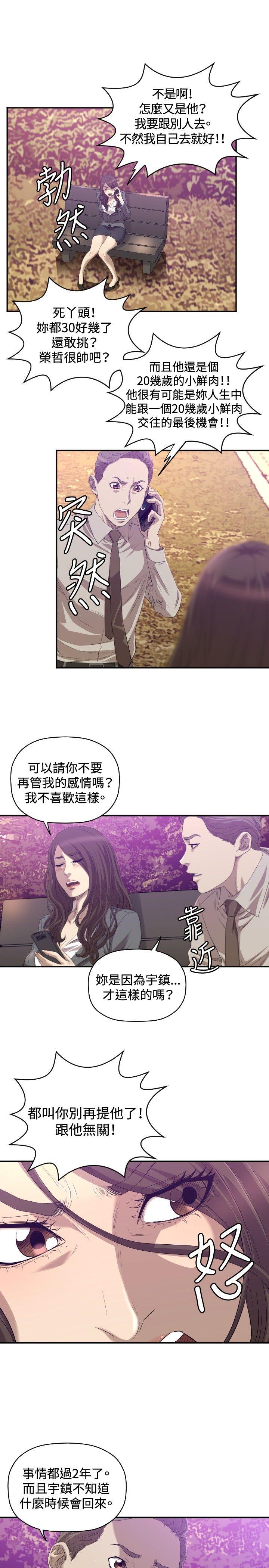 《索多玛俱乐部(完结)》漫画最新章节索多玛俱乐部(完结)-第31话免费下拉式在线观看章节第【4】张图片