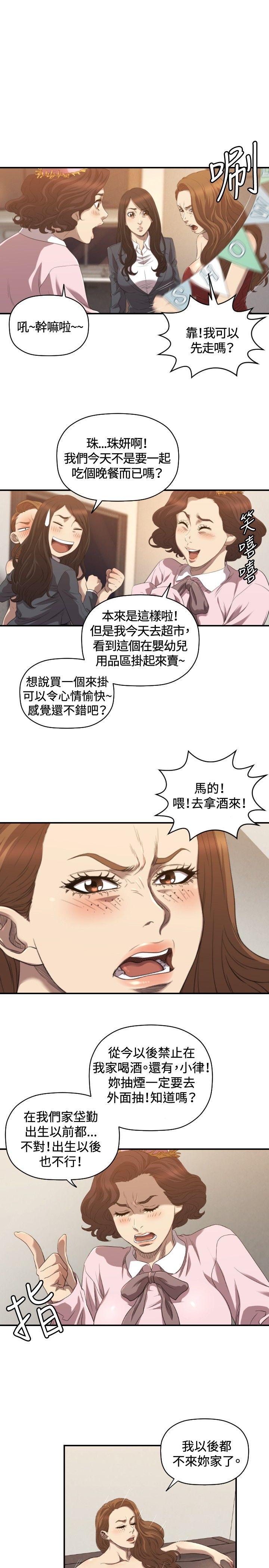 《索多玛俱乐部(完结)》漫画最新章节索多玛俱乐部(完结)-第31话免费下拉式在线观看章节第【10】张图片