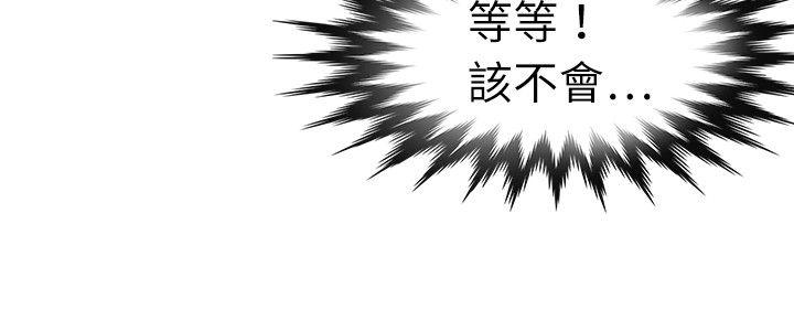 《教练教教我(完结)》漫画最新章节教练教教我(完结)-第3话免费下拉式在线观看章节第【14】张图片