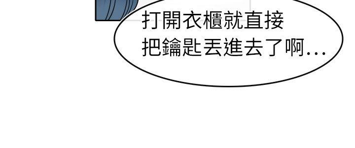 《教练教教我(完结)》漫画最新章节教练教教我(完结)-第4话免费下拉式在线观看章节第【14】张图片