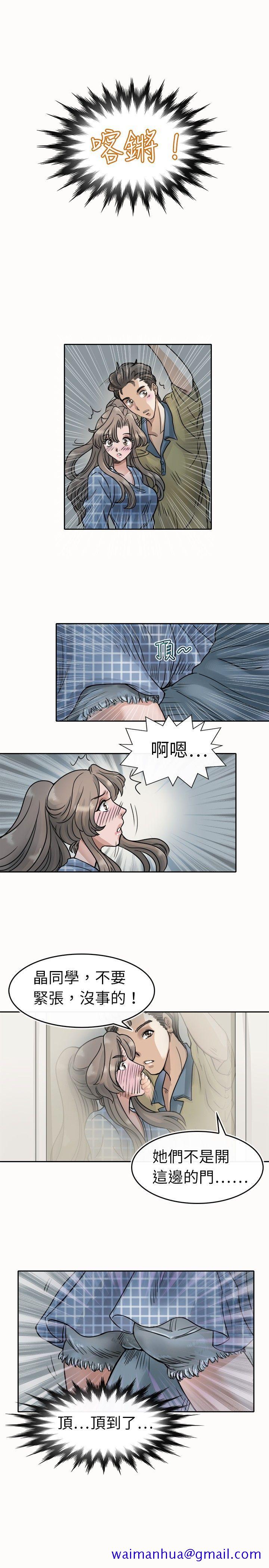 《教练教教我(完结)》漫画最新章节教练教教我(完结)-第4话免费下拉式在线观看章节第【11】张图片