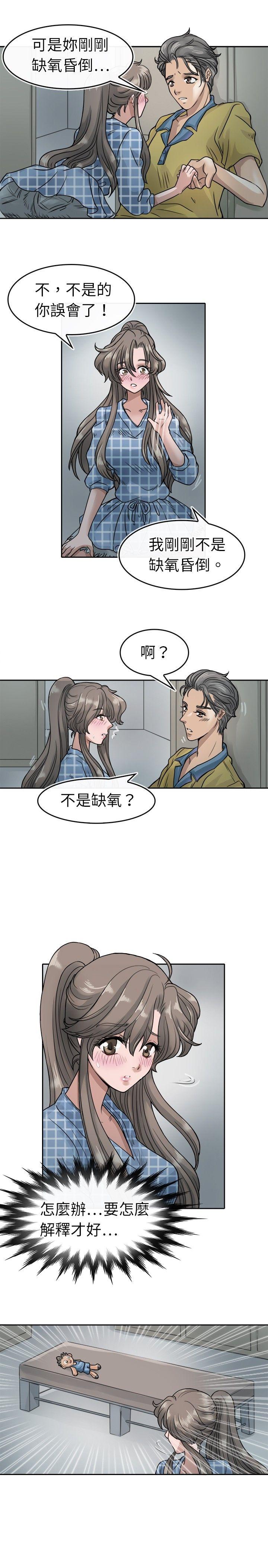 《教练教教我(完结)》漫画最新章节教练教教我(完结)-第5话免费下拉式在线观看章节第【9】张图片