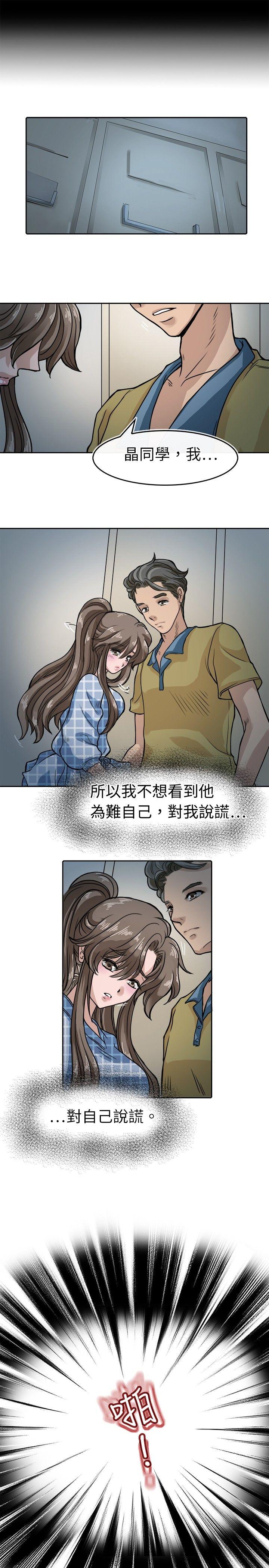 《教练教教我(完结)》漫画最新章节教练教教我(完结)-第6话免费下拉式在线观看章节第【19】张图片