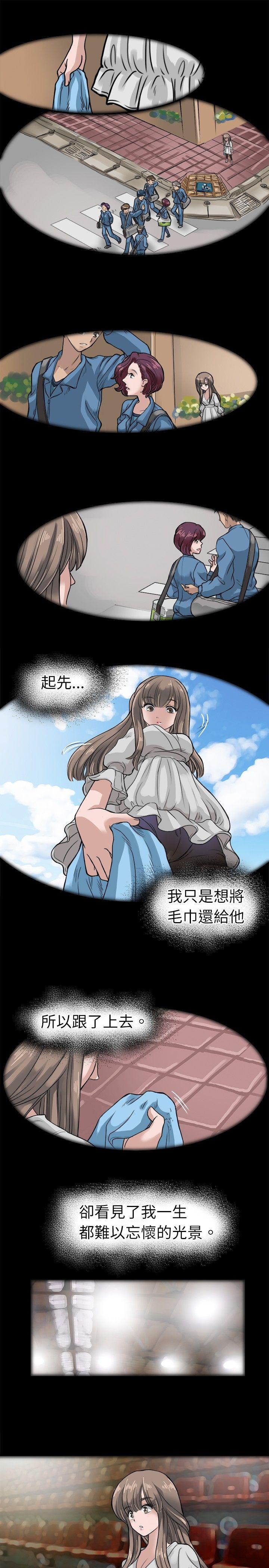 《教练教教我(完结)》漫画最新章节教练教教我(完结)-第6话免费下拉式在线观看章节第【13】张图片