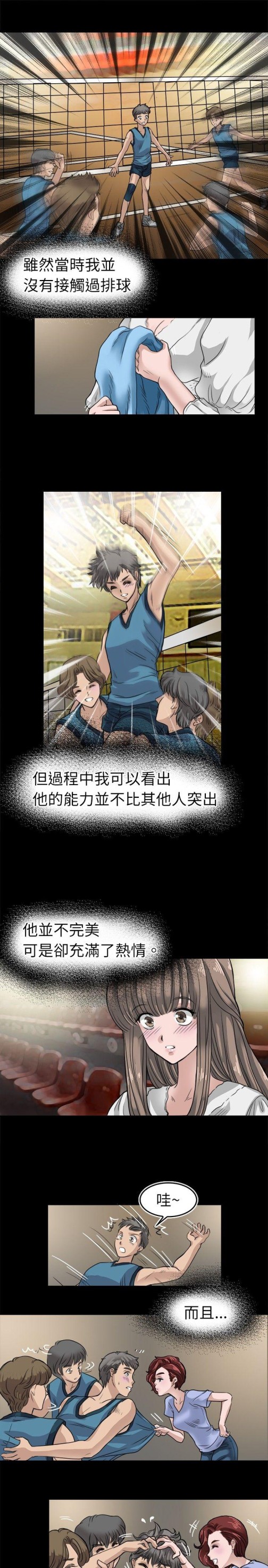 《教练教教我(完结)》漫画最新章节教练教教我(完结)-第6话免费下拉式在线观看章节第【17】张图片