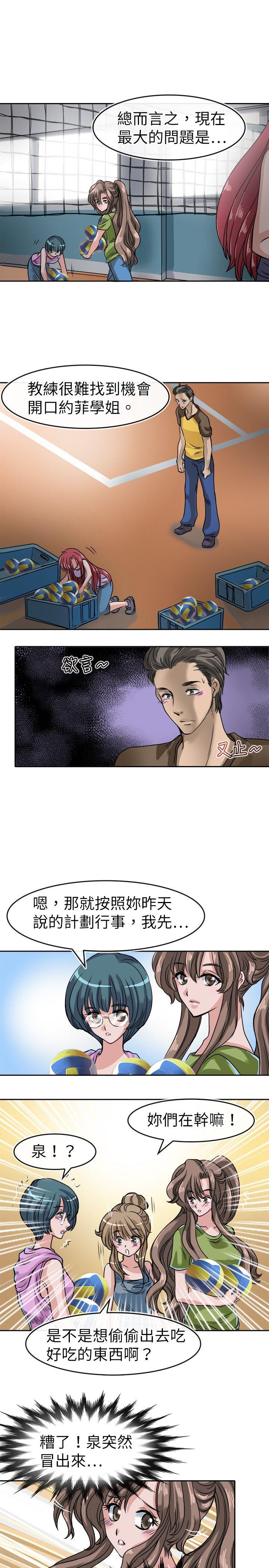 《教练教教我(完结)》漫画最新章节教练教教我(完结)-第18话免费下拉式在线观看章节第【9】张图片