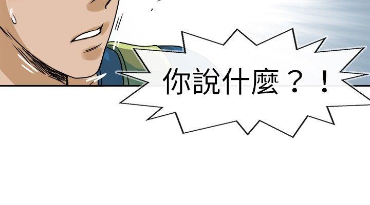 《教练教教我(完结)》漫画最新章节教练教教我(完结)-第24话免费下拉式在线观看章节第【11】张图片