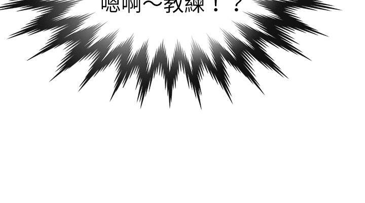 《教练教教我(完结)》漫画最新章节教练教教我(完结)-第25话免费下拉式在线观看章节第【23】张图片