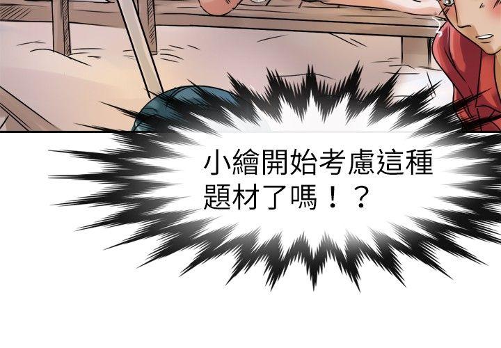 《教练教教我(完结)》漫画最新章节教练教教我(完结)-第28话免费下拉式在线观看章节第【15】张图片