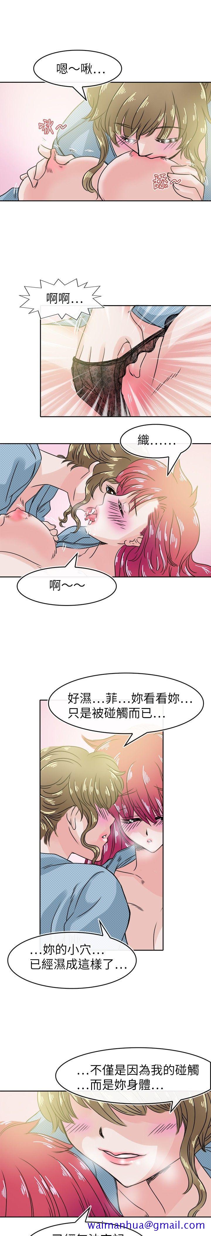 《教练教教我(完结)》漫画最新章节教练教教我(完结)-第32话免费下拉式在线观看章节第【21】张图片