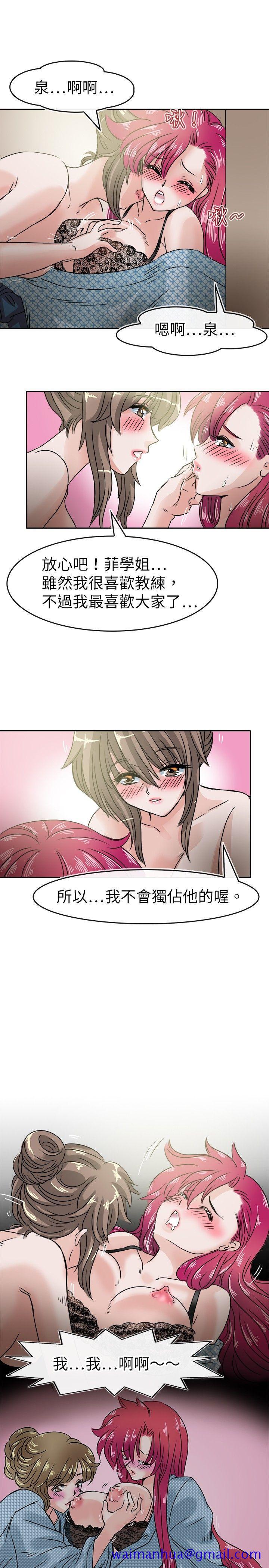 《教练教教我(完结)》漫画最新章节教练教教我(完结)-第34话免费下拉式在线观看章节第【11】张图片