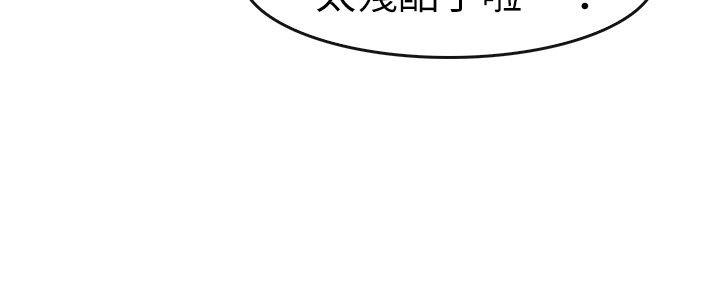 《教练教教我(完结)》漫画最新章节教练教教我(完结)-第34话免费下拉式在线观看章节第【24】张图片