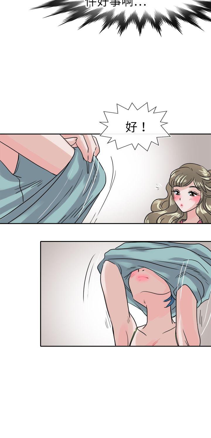 《教练教教我(完结)》漫画最新章节教练教教我(完结)-第37话免费下拉式在线观看章节第【8】张图片