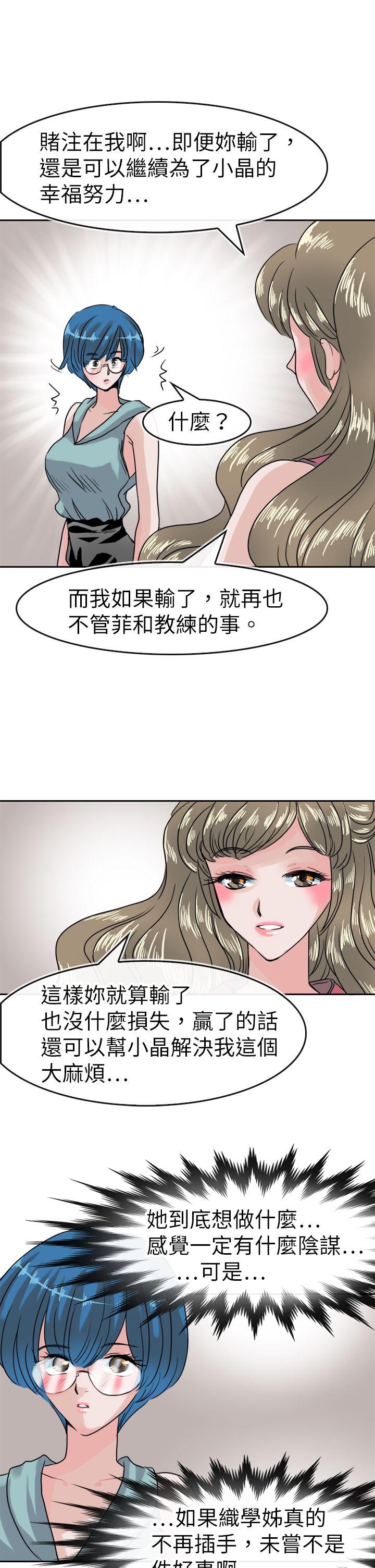 《教练教教我(完结)》漫画最新章节教练教教我(完结)-第37话免费下拉式在线观看章节第【7】张图片