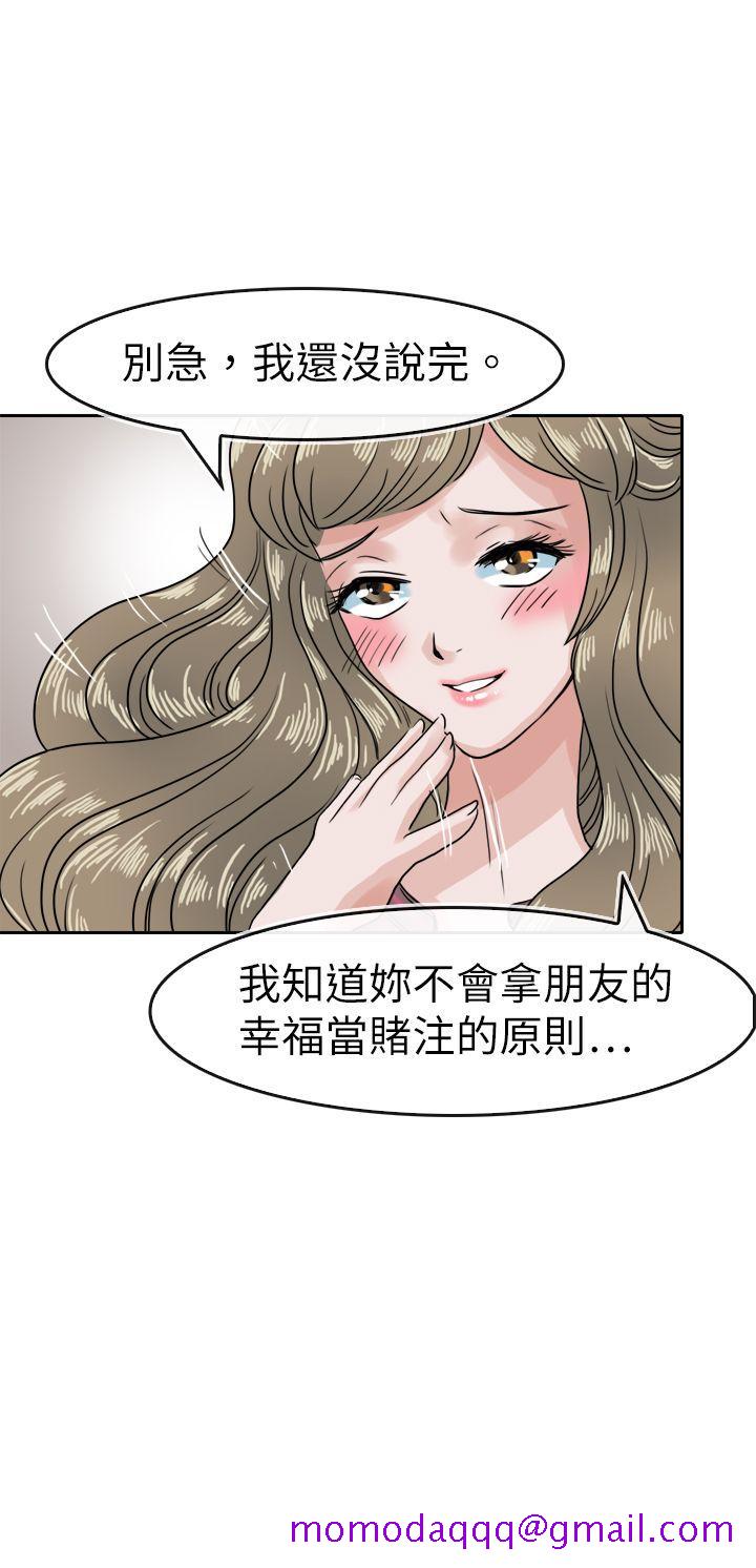 《教练教教我(完结)》漫画最新章节教练教教我(完结)-第37话免费下拉式在线观看章节第【6】张图片