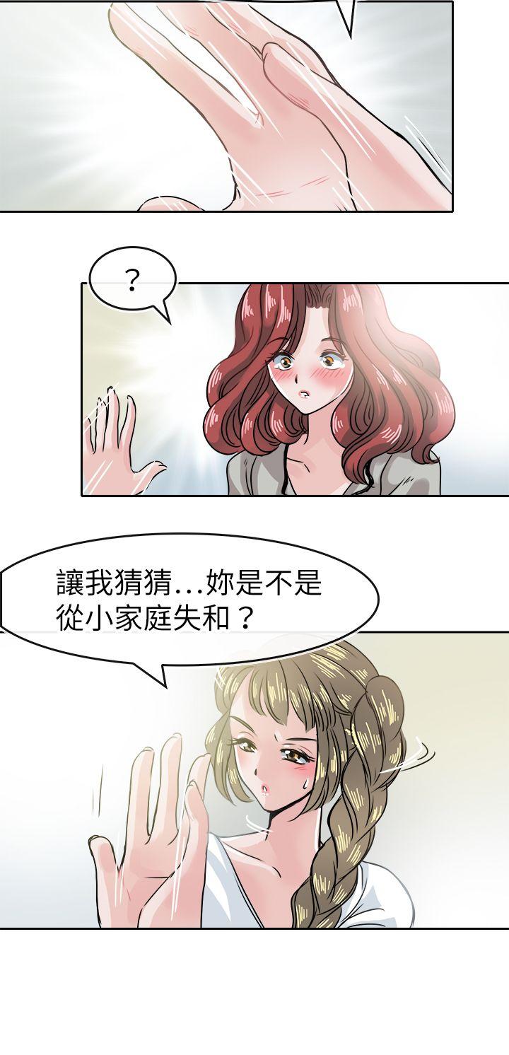 《教练教教我(完结)》漫画最新章节教练教教我(完结)-第40话免费下拉式在线观看章节第【7】张图片