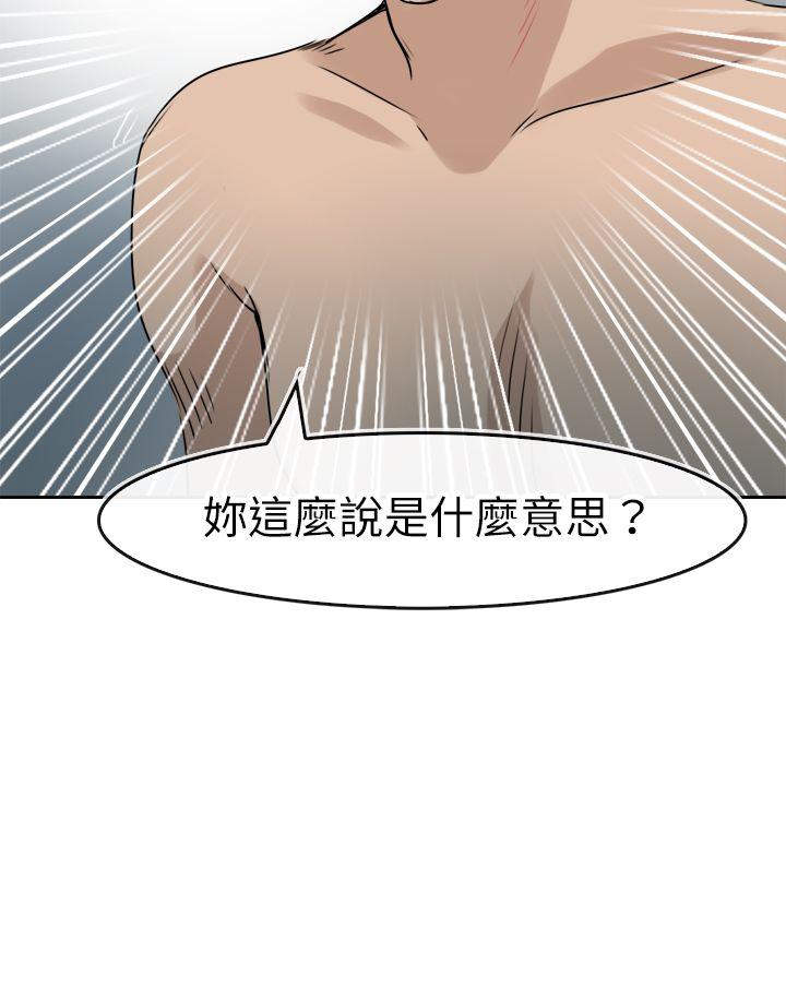 《教练教教我(完结)》漫画最新章节教练教教我(完结)-第41话免费下拉式在线观看章节第【25】张图片