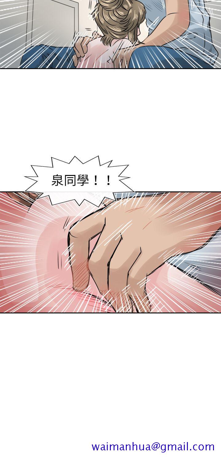 《教练教教我(完结)》漫画最新章节教练教教我(完结)-第41话免费下拉式在线观看章节第【11】张图片