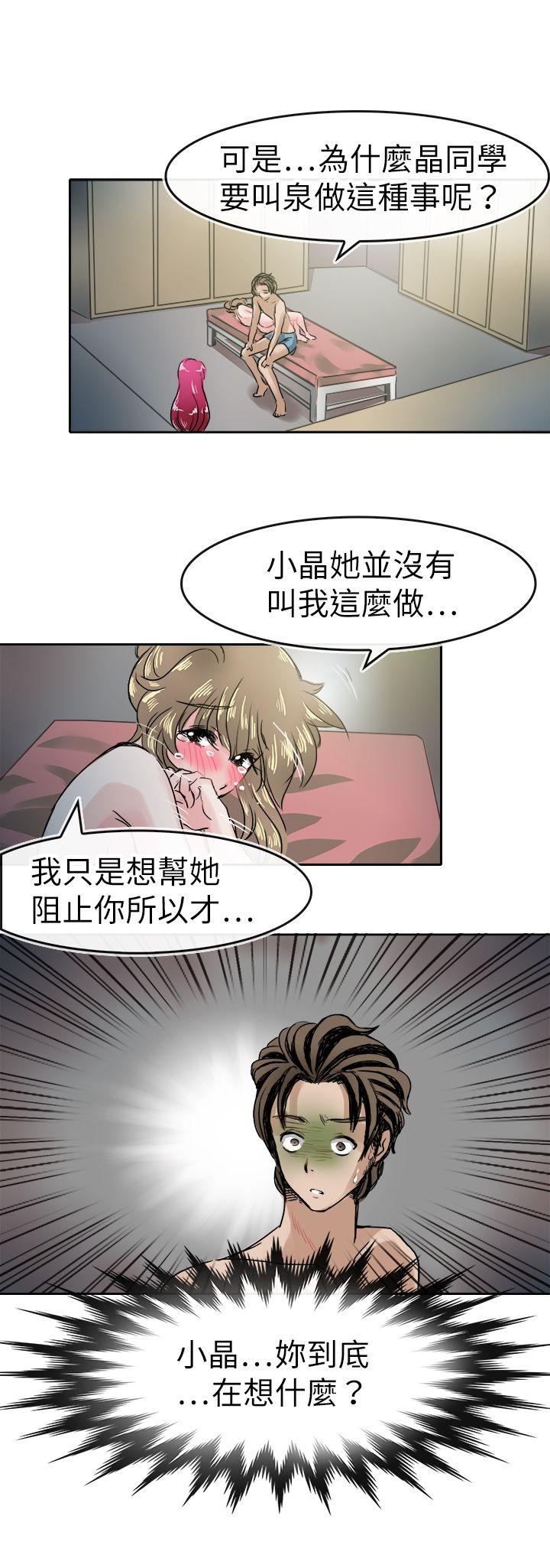 《教练教教我(完结)》漫画最新章节教练教教我(完结)-第42话免费下拉式在线观看章节第【24】张图片