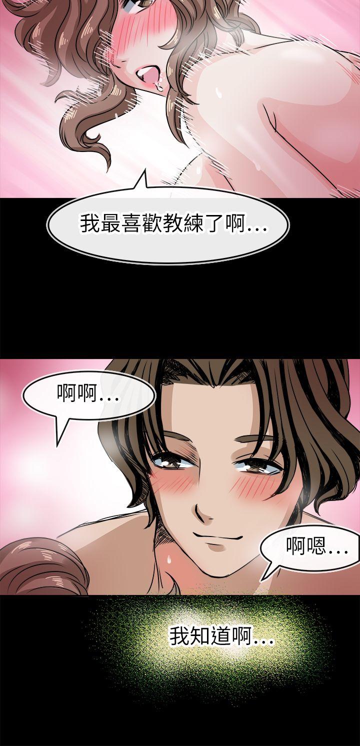 《教练教教我(完结)》漫画最新章节教练教教我(完结)-第42话免费下拉式在线观看章节第【13】张图片