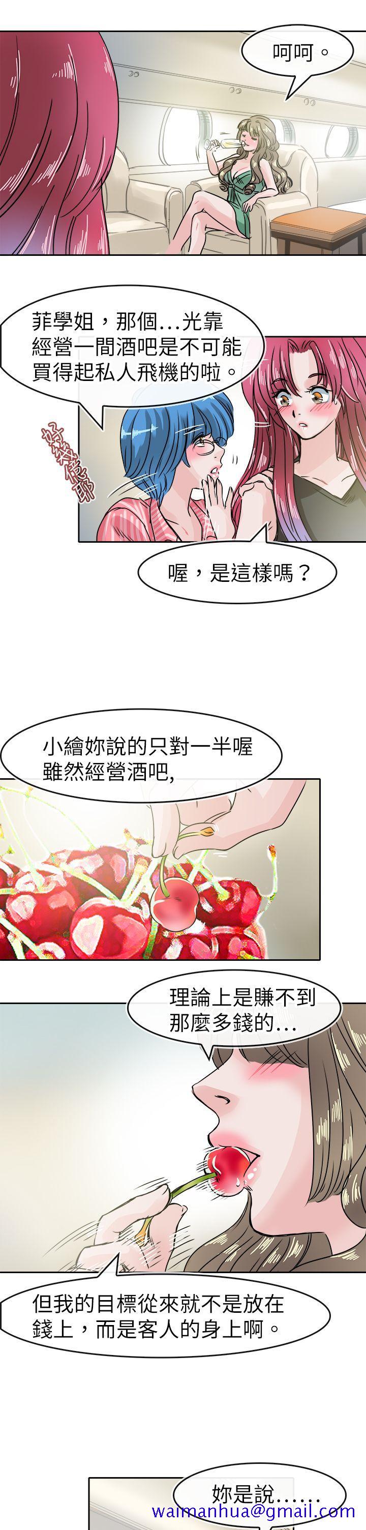 《教练教教我(完结)》漫画最新章节教练教教我(完结)-第45话免费下拉式在线观看章节第【11】张图片