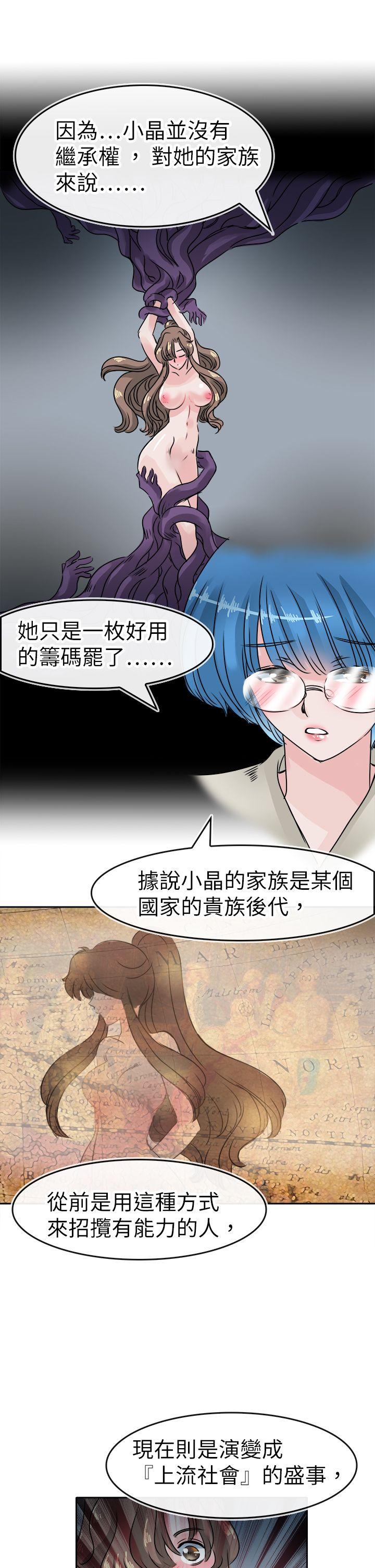 《教练教教我(完结)》漫画最新章节教练教教我(完结)-第45话免费下拉式在线观看章节第【3】张图片