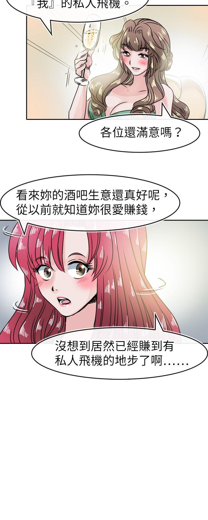 《教练教教我(完结)》漫画最新章节教练教教我(完结)-第45话免费下拉式在线观看章节第【10】张图片