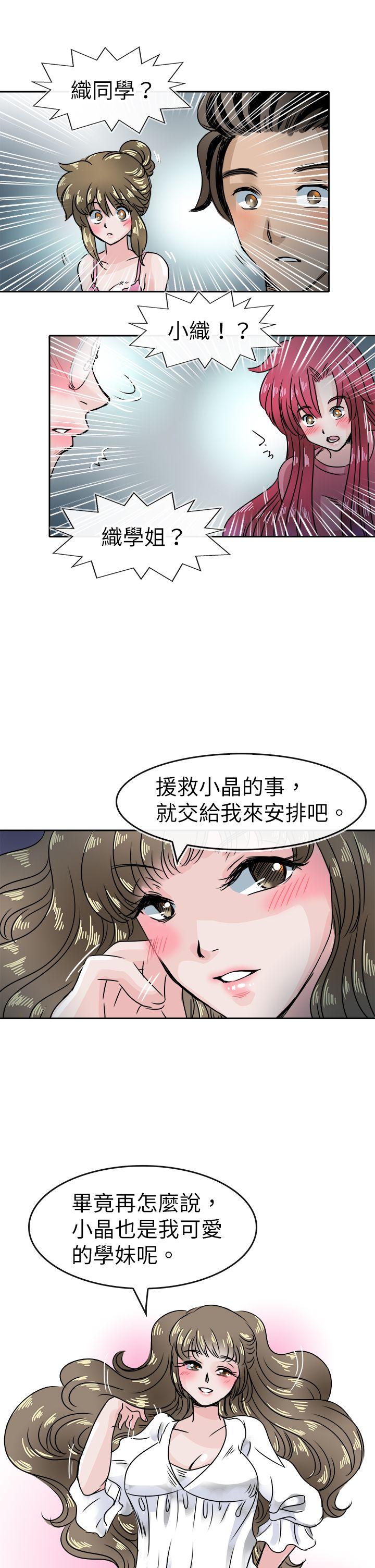 《教练教教我(完结)》漫画最新章节教练教教我(完结)-第45话免费下拉式在线观看章节第【7】张图片