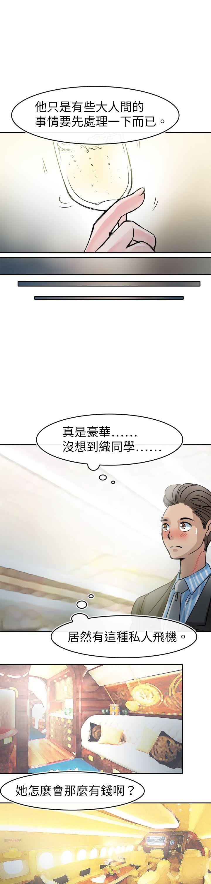 《教练教教我(完结)》漫画最新章节教练教教我(完结)-第45话免费下拉式在线观看章节第【15】张图片