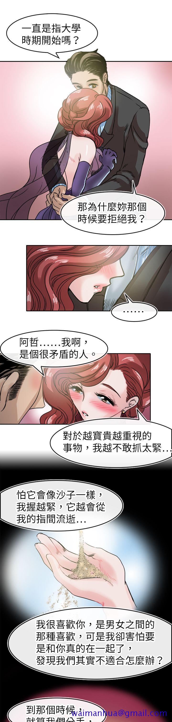 《教练教教我(完结)》漫画最新章节教练教教我(完结)-第46话免费下拉式在线观看章节第【11】张图片