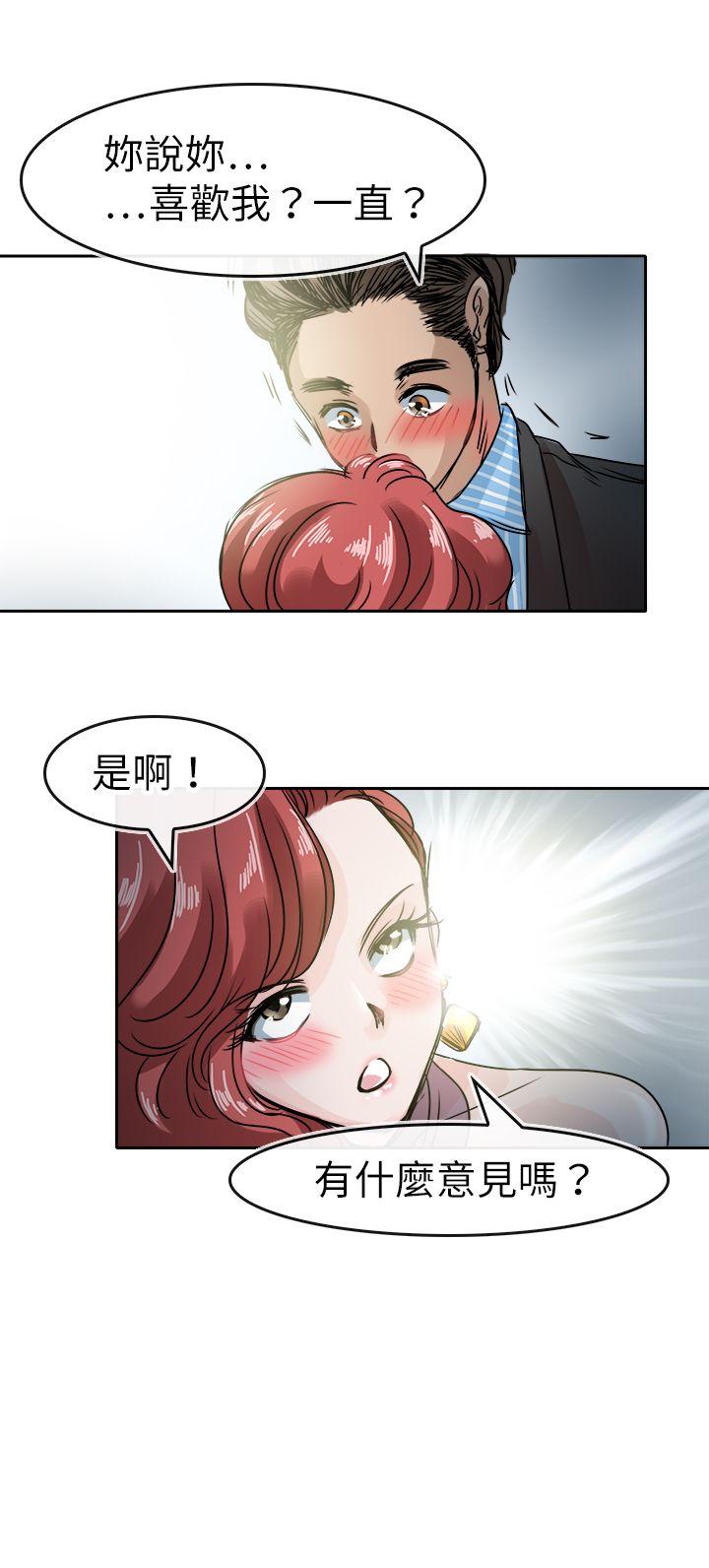 《教练教教我(完结)》漫画最新章节教练教教我(完结)-第46话免费下拉式在线观看章节第【10】张图片