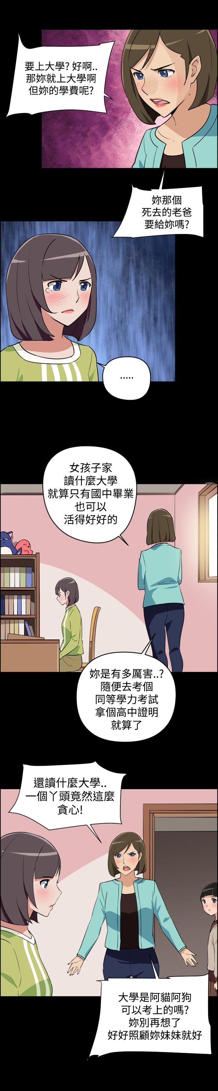 《社区的神秘美容院》漫画最新章节社区的神秘美容院-第3话免费下拉式在线观看章节第【8】张图片