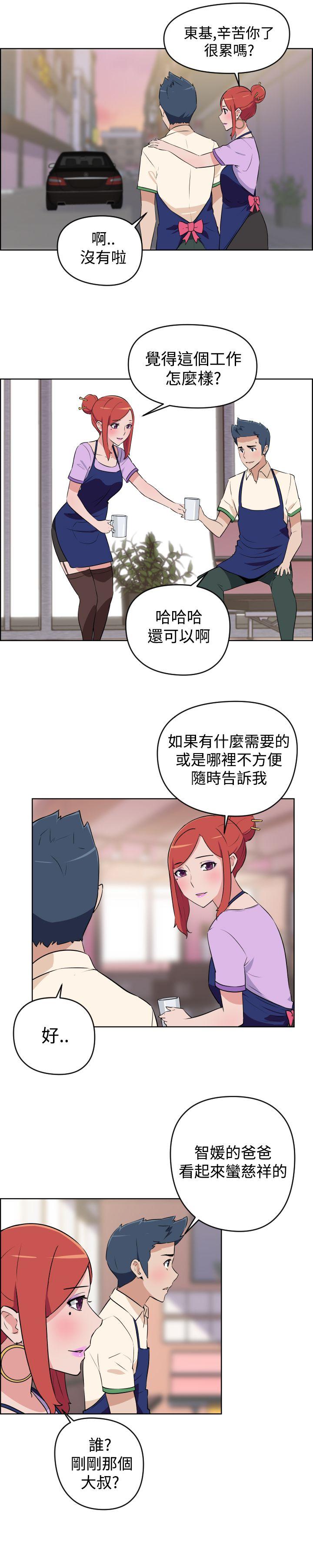 《社区的神秘美容院》漫画最新章节社区的神秘美容院-第3话免费下拉式在线观看章节第【13】张图片