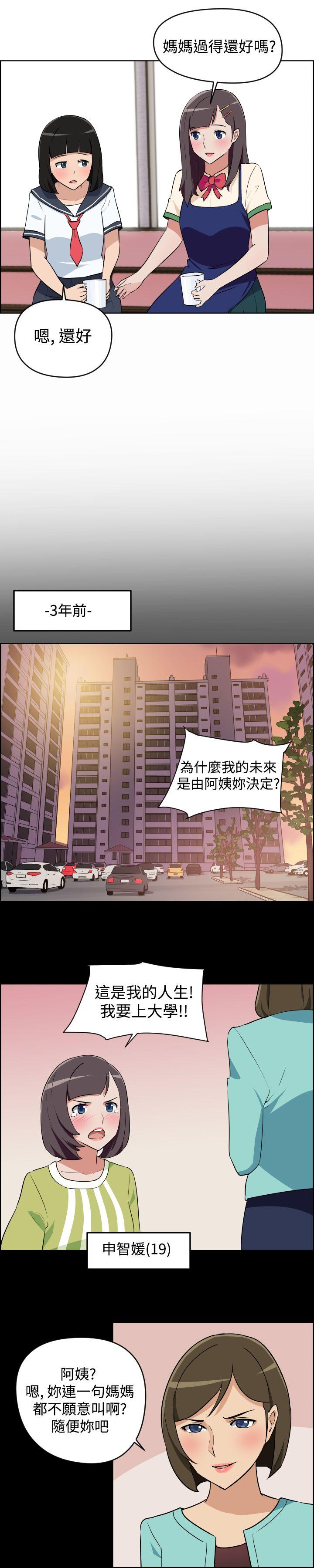 《社区的神秘美容院》漫画最新章节社区的神秘美容院-第3话免费下拉式在线观看章节第【7】张图片