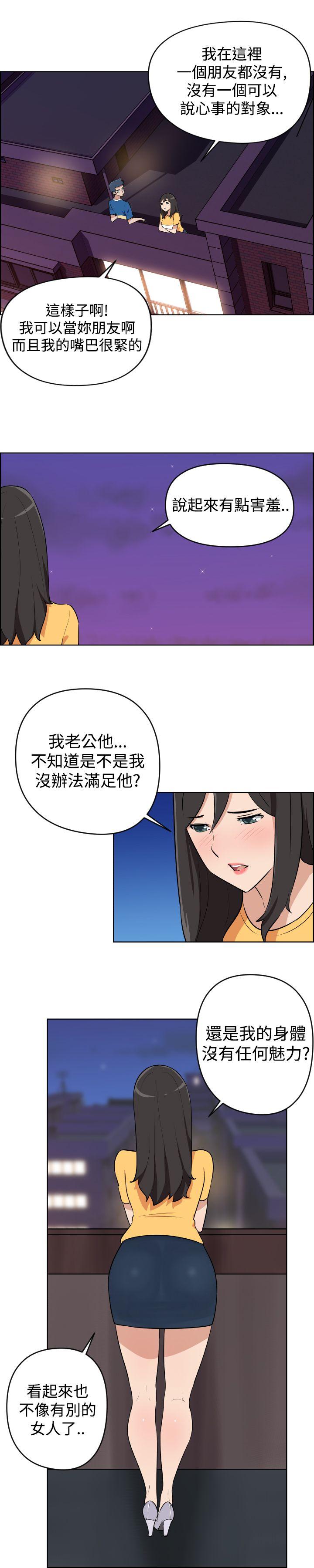 《社区的神秘美容院》漫画最新章节社区的神秘美容院-第5话免费下拉式在线观看章节第【10】张图片