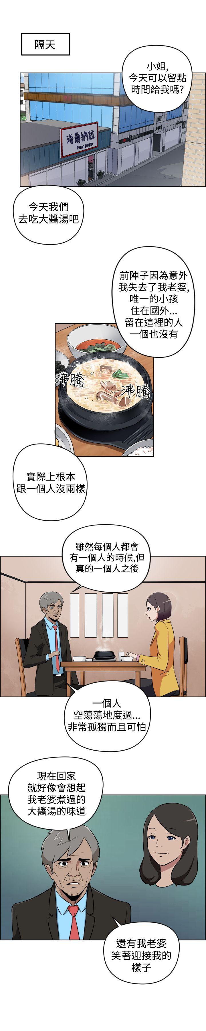 《社区的神秘美容院》漫画最新章节社区的神秘美容院-第13话免费下拉式在线观看章节第【7】张图片