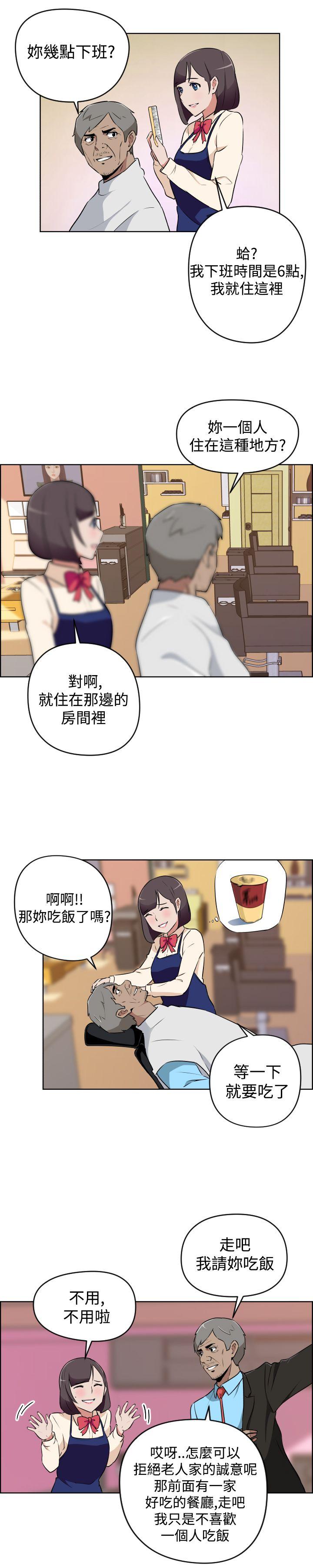 《社区的神秘美容院》漫画最新章节社区的神秘美容院-第13话免费下拉式在线观看章节第【3】张图片