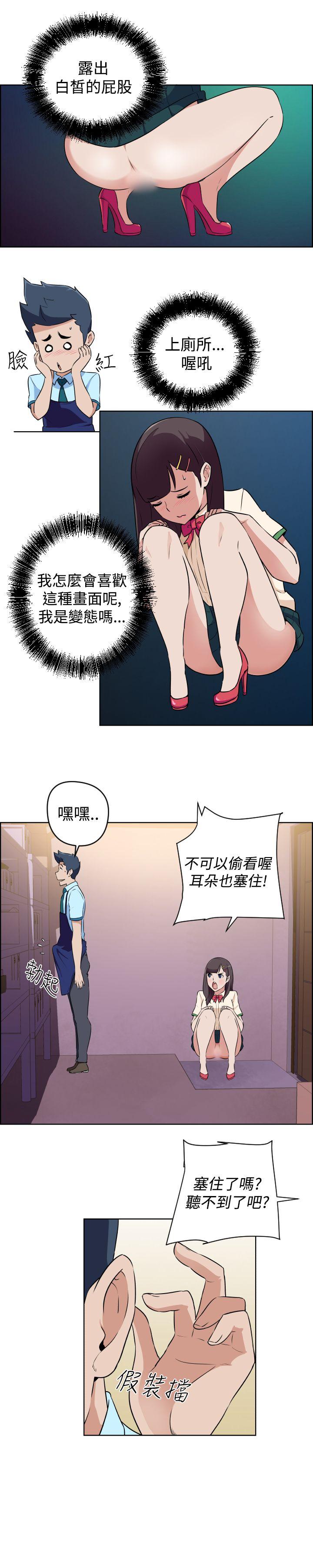 《社区的神秘美容院》漫画最新章节社区的神秘美容院-第16话免费下拉式在线观看章节第【4】张图片