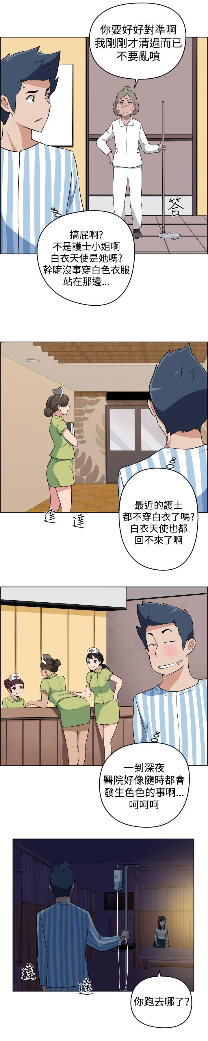 《社区的神秘美容院》漫画最新章节社区的神秘美容院-第17话免费下拉式在线观看章节第【10】张图片