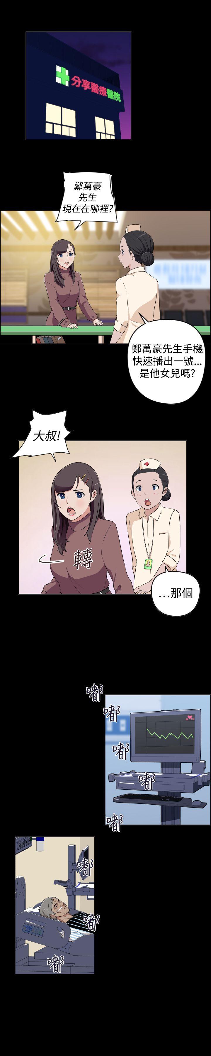 《社区的神秘美容院》漫画最新章节社区的神秘美容院-第28话免费下拉式在线观看章节第【10】张图片