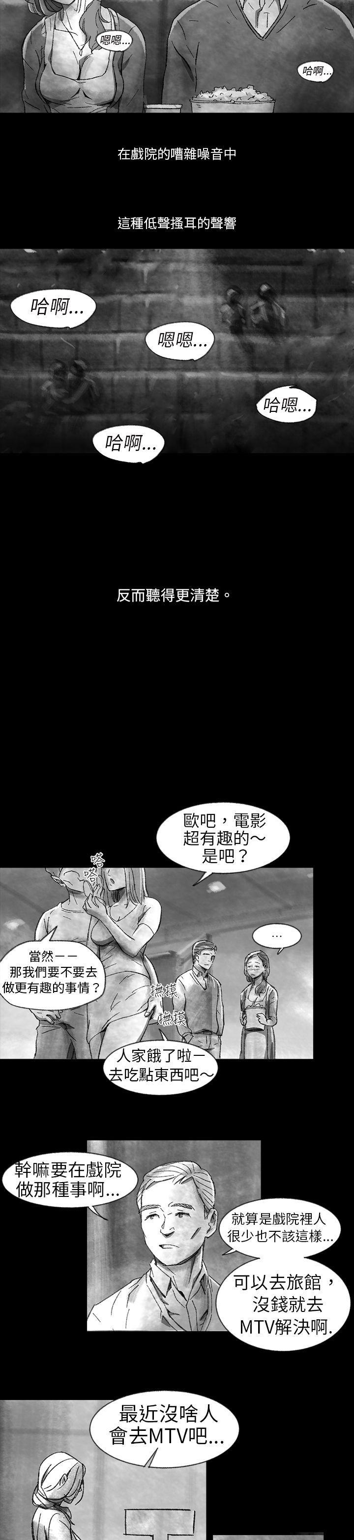 《Video(完结)》漫画最新章节Video(完结)-Ep1 同床异梦1免费下拉式在线观看章节第【9】张图片