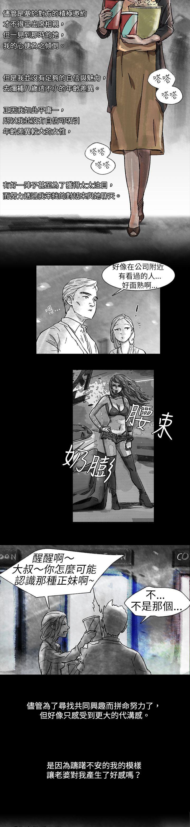 《Video(完结)》漫画最新章节Video(完结)-Ep1 同床异梦1免费下拉式在线观看章节第【3】张图片