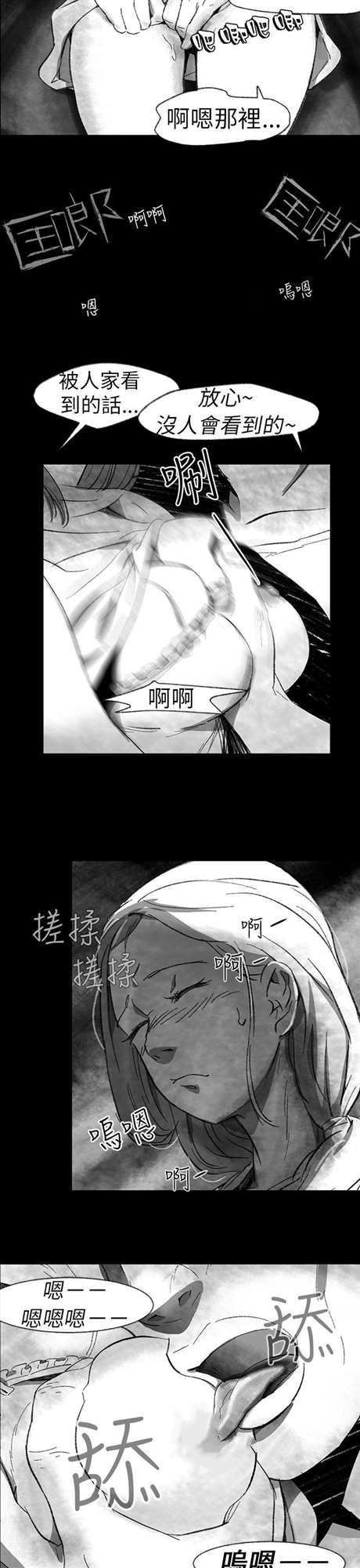 《Video(完结)》漫画最新章节Video(完结)-Ep1 同床异梦1免费下拉式在线观看章节第【7】张图片