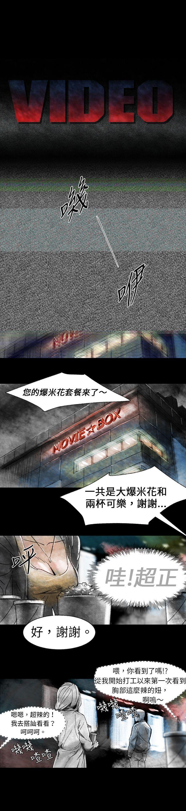 《Video(完结)》漫画最新章节Video(完结)-Ep1 同床异梦1免费下拉式在线观看章节第【1】张图片