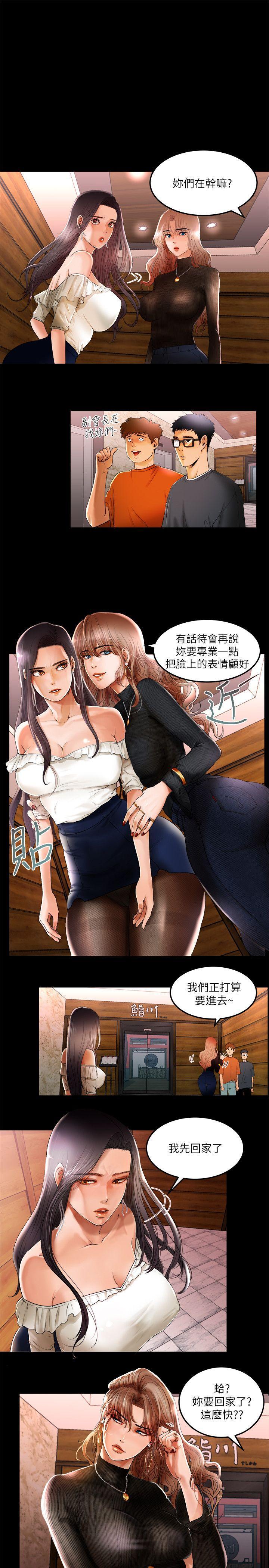 《干爹我还要》漫画最新章节干爹我还要-第1话免费下拉式在线观看章节第【18】张图片