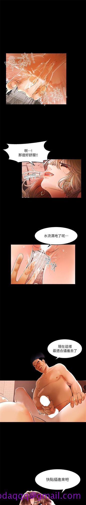 《干爹我还要》漫画最新章节干爹我还要-第2话免费下拉式在线观看章节第【16】张图片