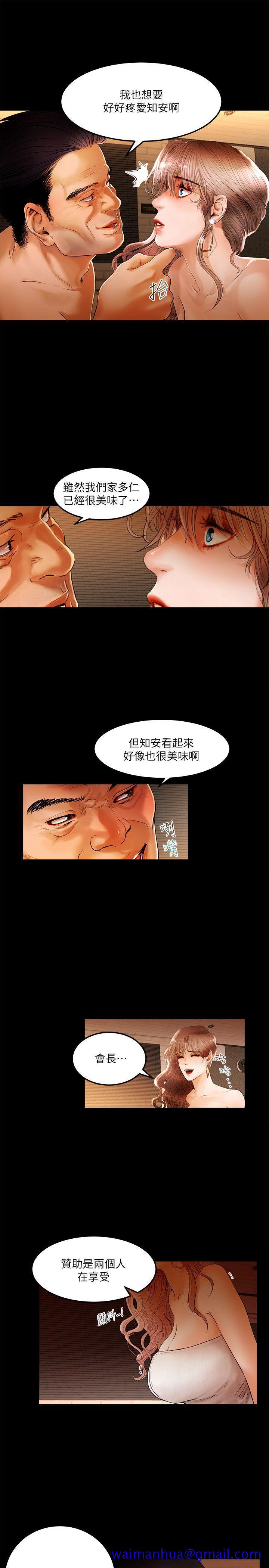 《干爹我还要》漫画最新章节干爹我还要-第2话免费下拉式在线观看章节第【21】张图片