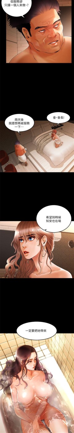 《干爹我还要》漫画最新章节干爹我还要-第2话免费下拉式在线观看章节第【22】张图片